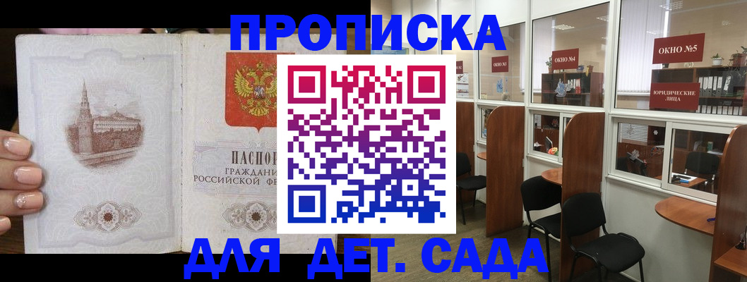 прописка поиск в Владивостоке