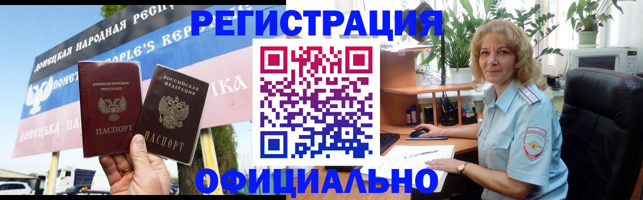 прописка в квартире в Владивостоке